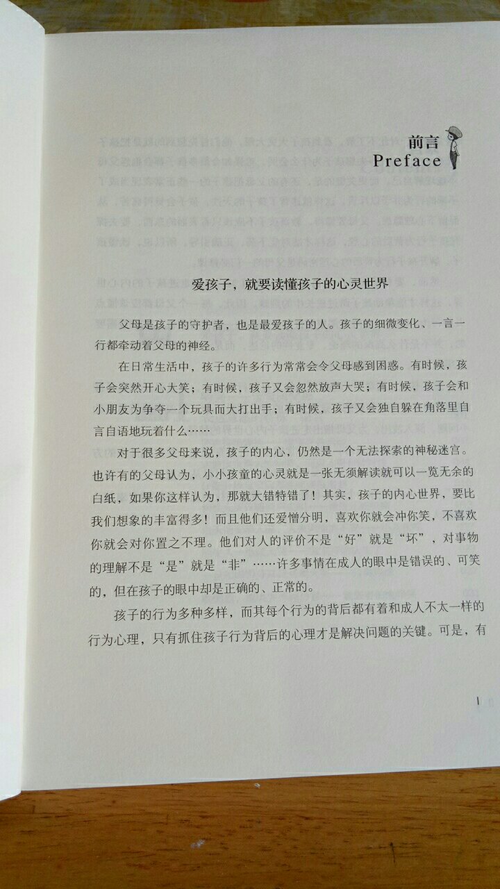 书已收到，满意，值得购买。