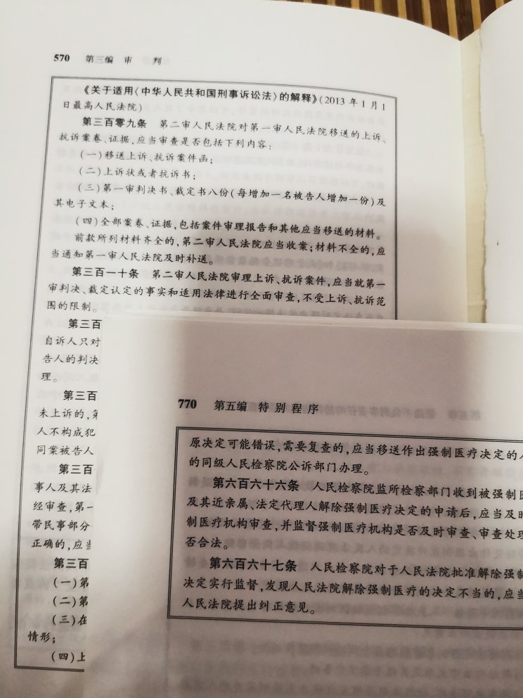 我晕死，书看到后面一直掉页，粘的一点也不牢固，目前掉了200多页了，根本就没法看好吗，一翻页就掉。我感觉我买的不是书，是活页纸。急着看书考试，搞成这样，真的太耽误事了。