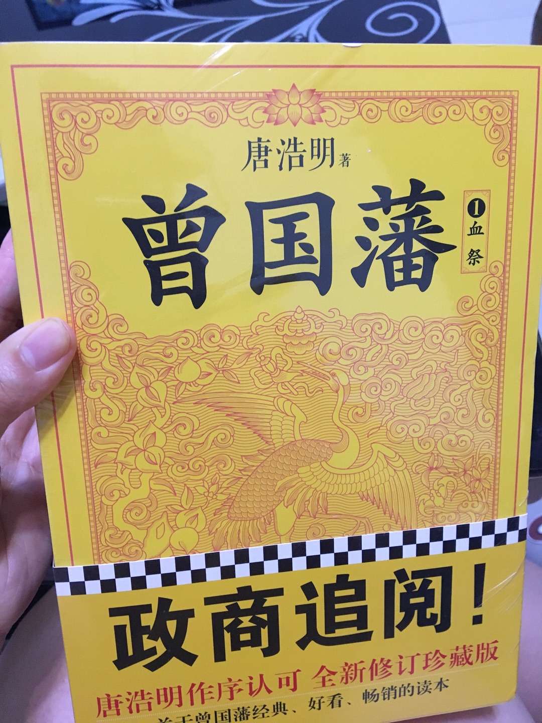 一直想买的一本书 看到好多推荐 值得细细品读 纸质排版都不错 推荐