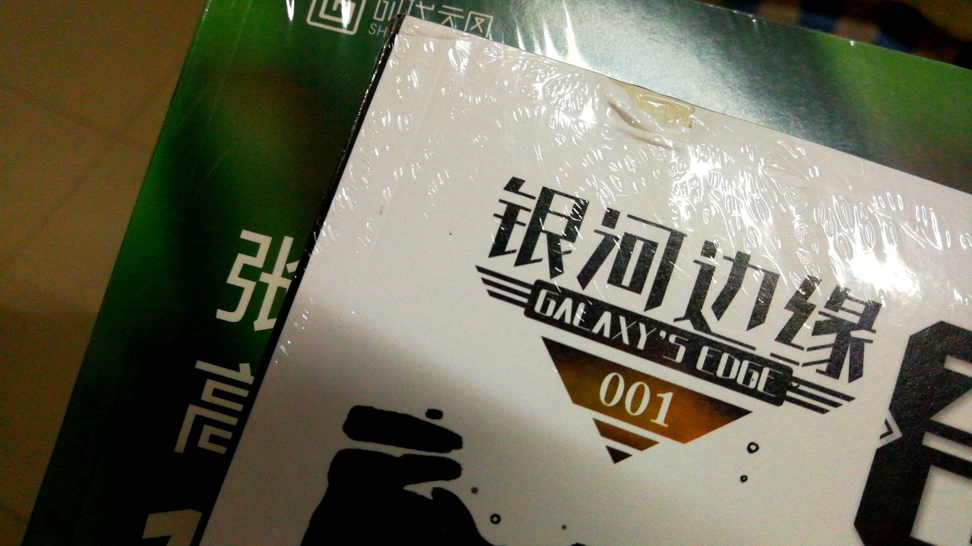 有损坏，对我一个有恋书癖的人，有些不能忍