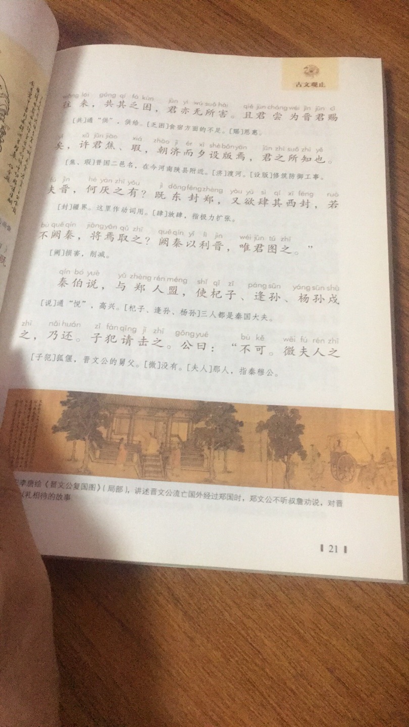 书的纸质很不错，里面设计的也很好，孩子很喜欢，我也喜欢