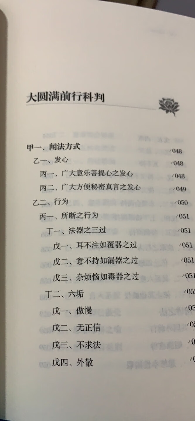 打开了，很厚的一本，372页，还没看呢，之前的那本书还没看完，还不知道能不能看得懂