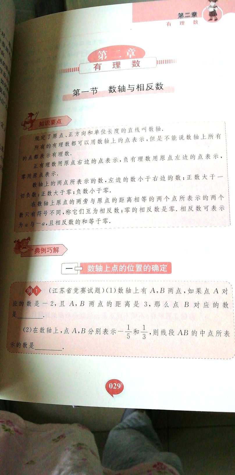 孩子上初中了，希望他能够，从书中找到一些窍门，这样子不需要死记硬背，可以把枯燥的学习变得很轻松，正好这一次，在做活动，所以就挑选了一些他需要的和我觉得他需要的书籍，收到以后，孩子看了觉得都不错，他很喜欢对他有一定的帮助。