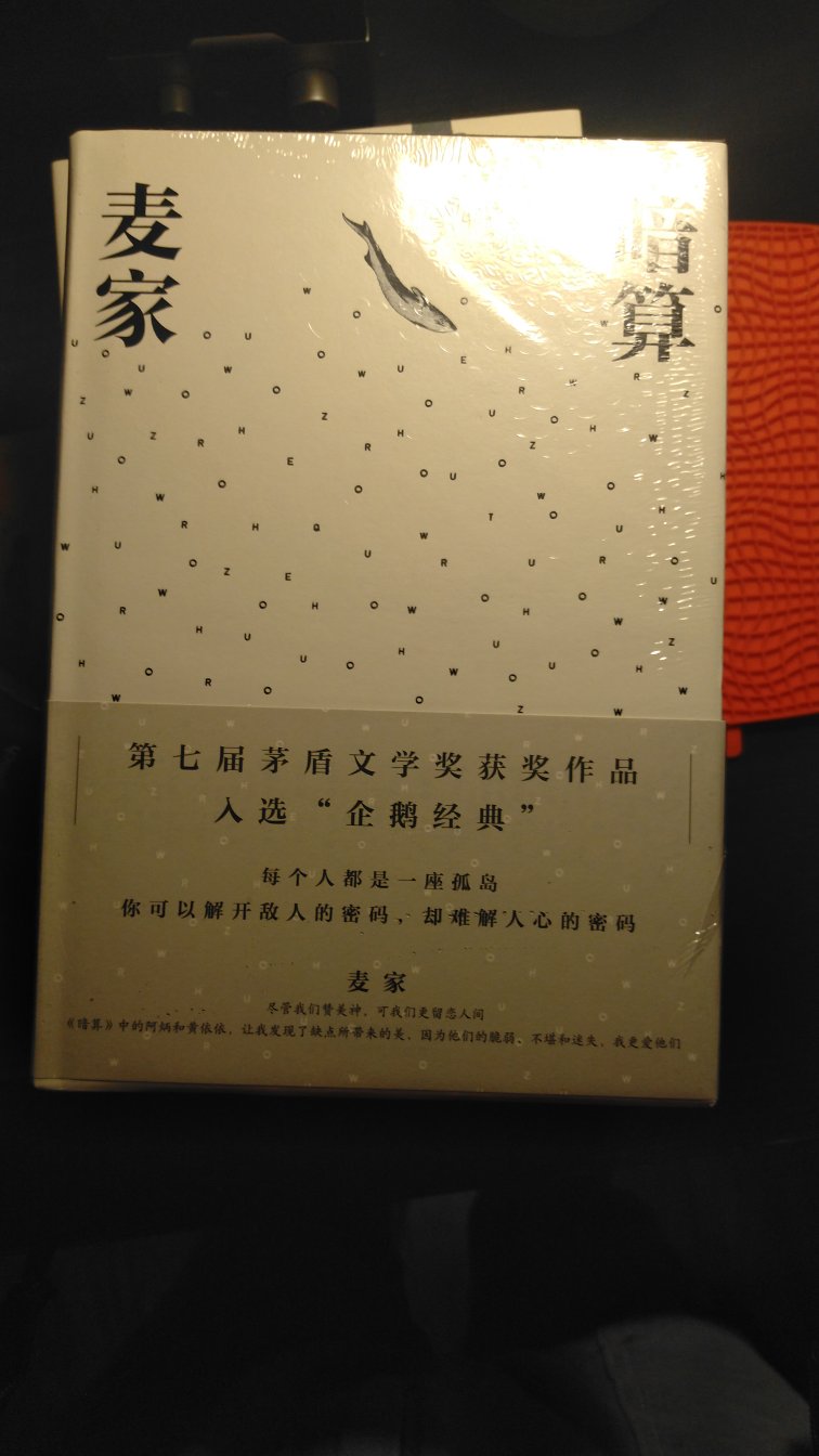 老婆为闺蜜买的书。这一本准备先留下来，自己先看看。