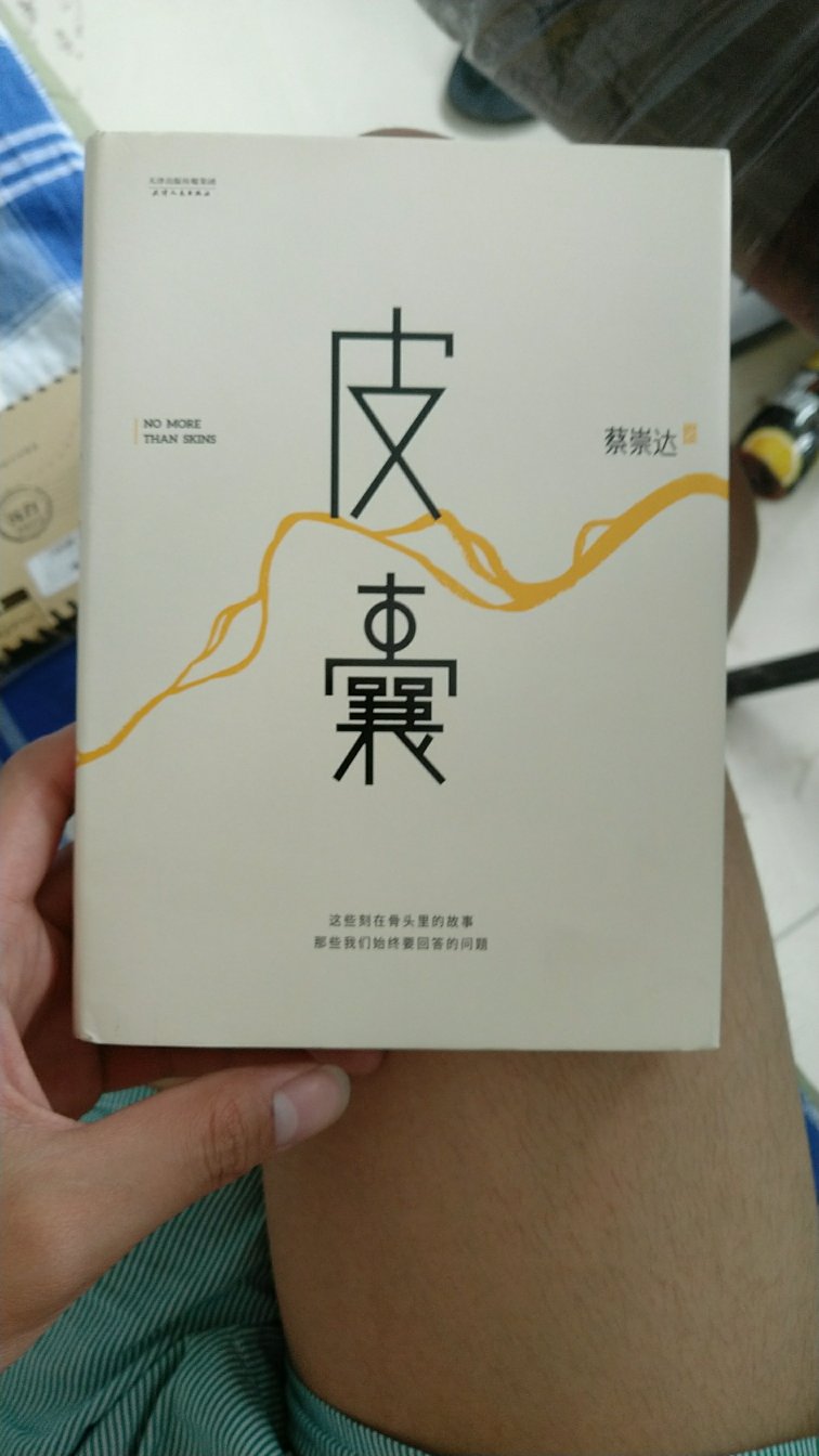 这本书是相对比较小的，看见差评里面是有空白页，我的是没有发现，也不知道他们是怎么得到的。