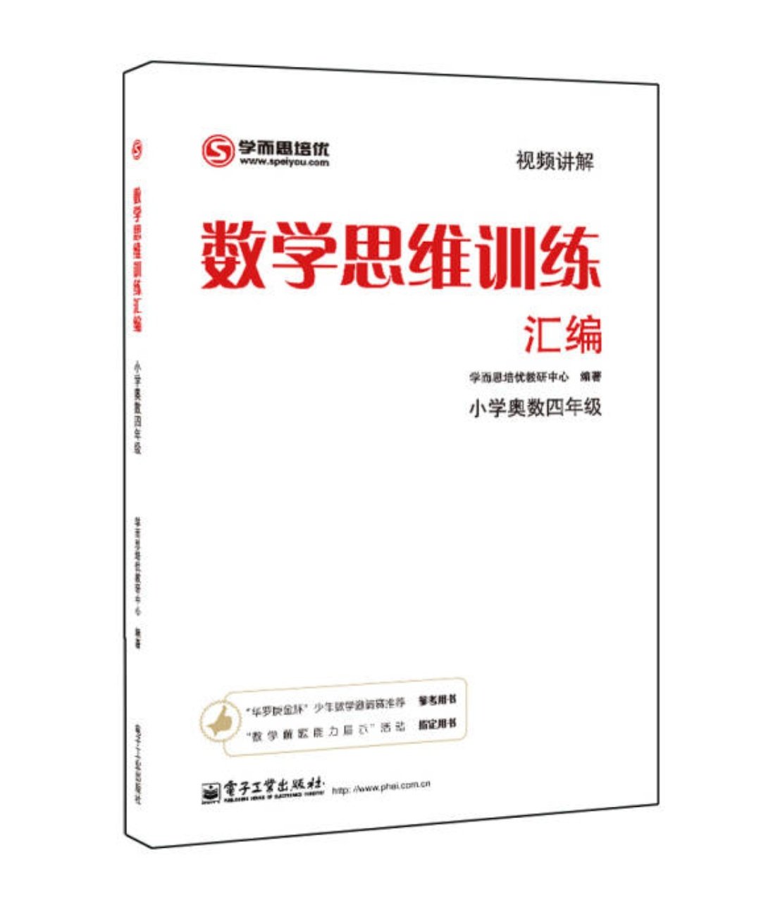 这是好书哩，里头的题目大人都得琢磨半天，看完解析都觉得对不住寄几的恩师。现在的娃有点可怜。