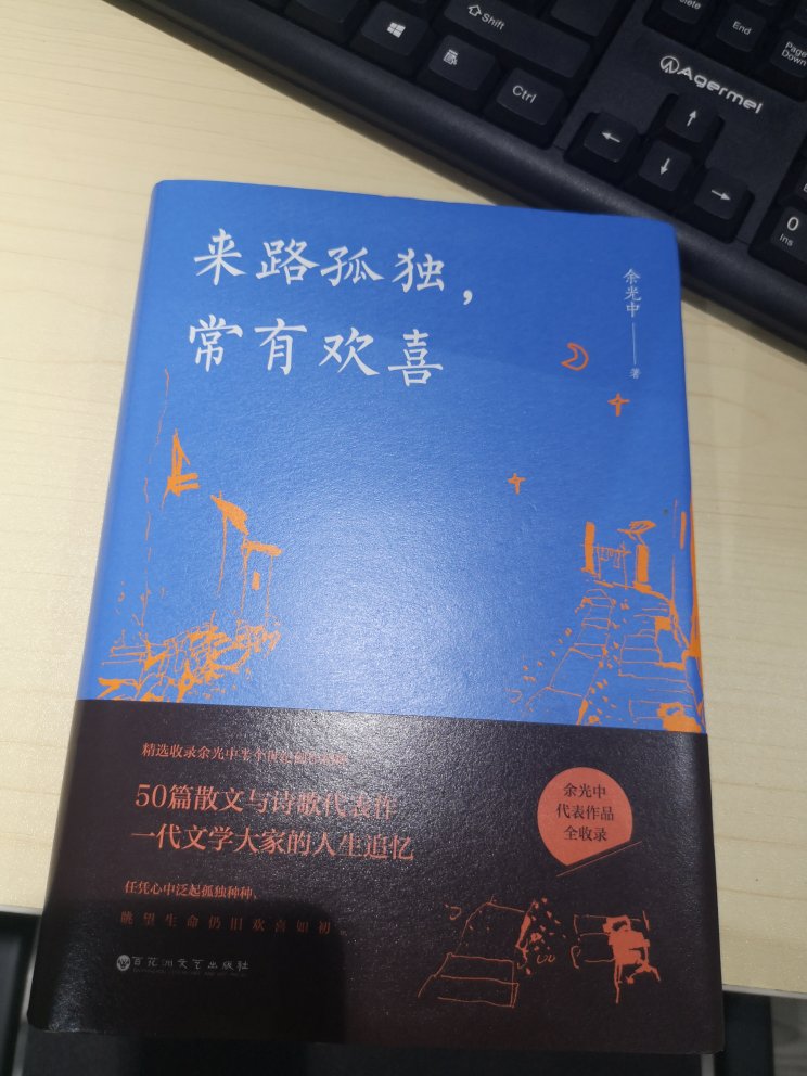 是正版，纸质比较好，硬朗，没有错别字，价格还便宜，就是新书味道有点重。