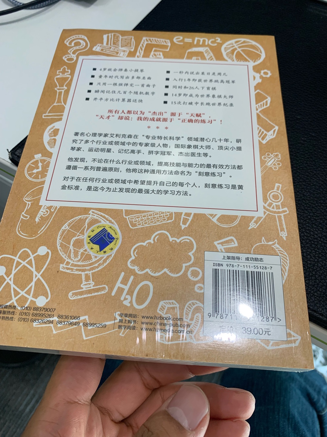 刻意练习，从来就不是一句口号，杰出并不是源自于天赋，而是源自于正确的练习。