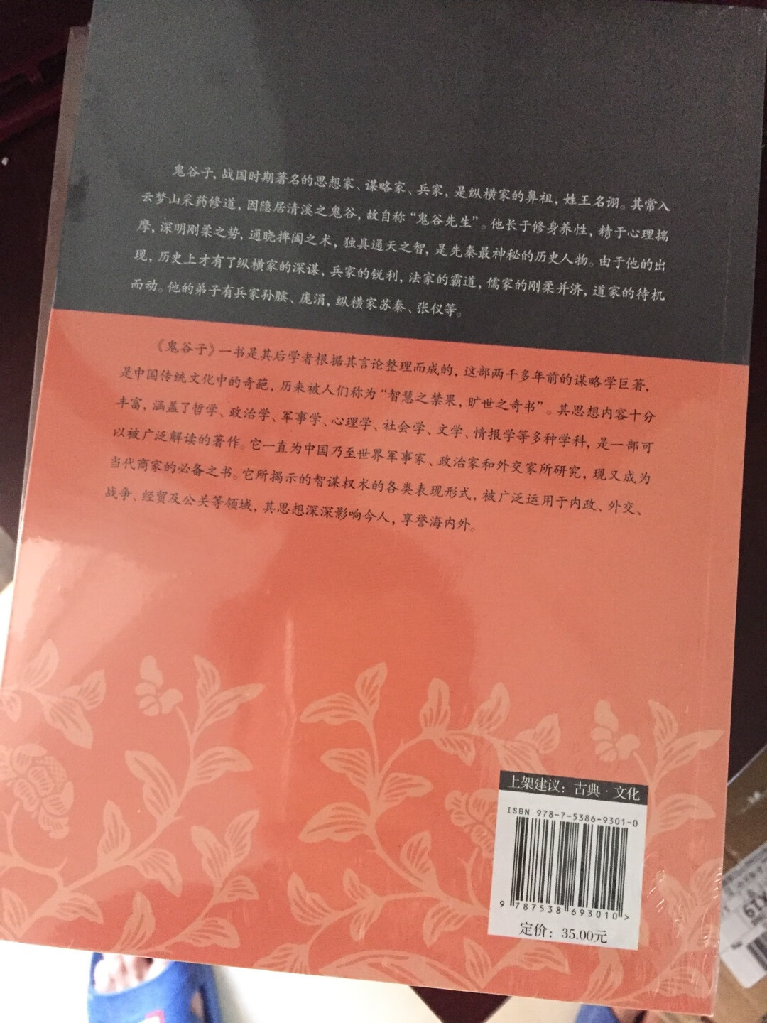 一套四本，挺合算的。做活动时候买的，送货速度还可以。买了好多