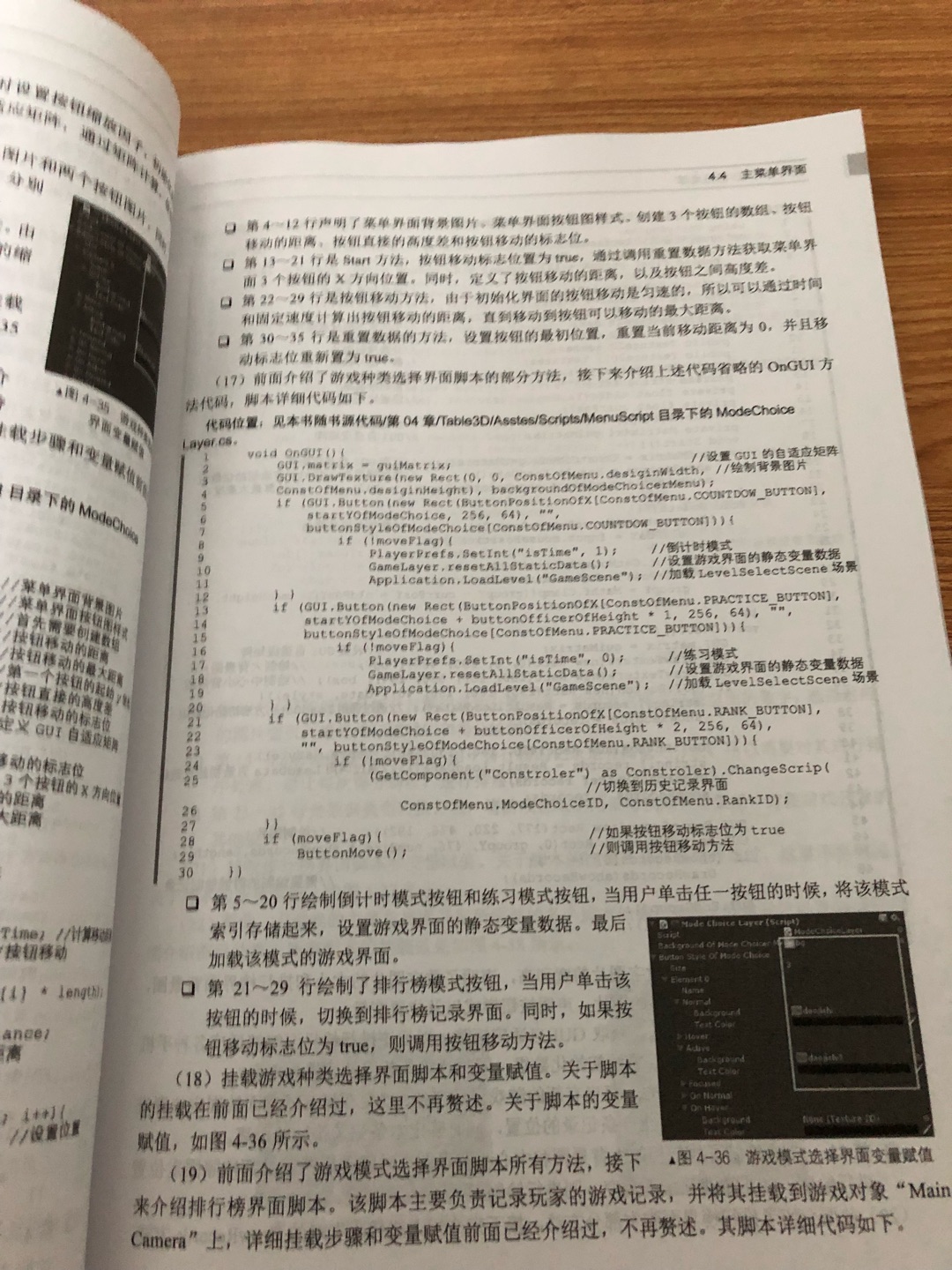 相当不错的一本書，让我们透过案例来了解Unity语法操作