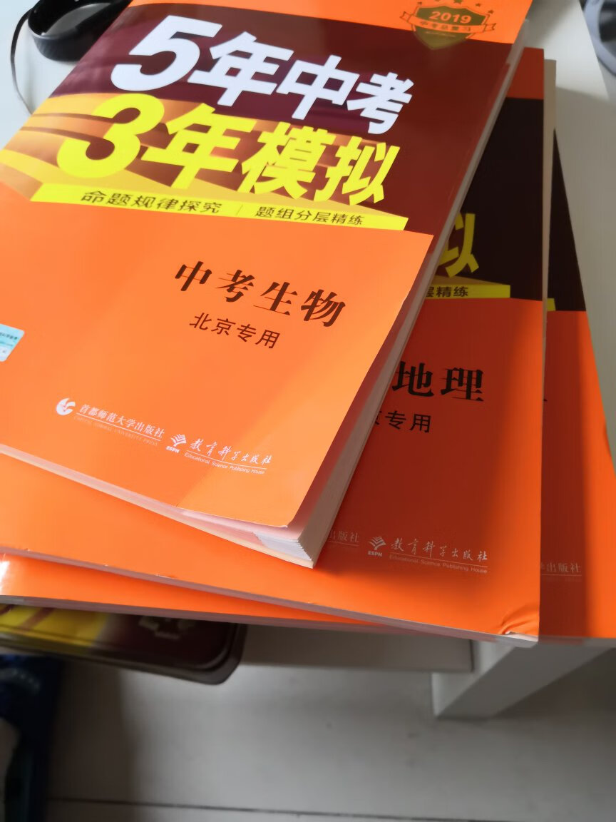 挺厚一本，错买了北京版，懒得换了。但看知识点没什么太大区别，只是部分全国试题换成了北京地区考试试题。