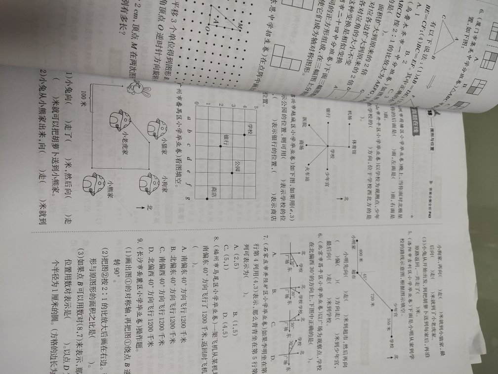 买书就是方便，有活动价格也便宜。这款书收集了很多有用的知识，用来复习和巩固知识那是最好不过的。