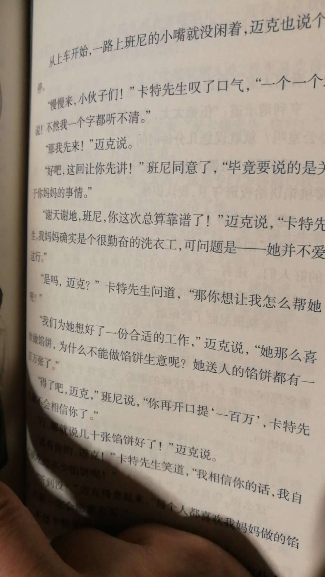 英文一本，中文一本，孩子可以独立阅读。