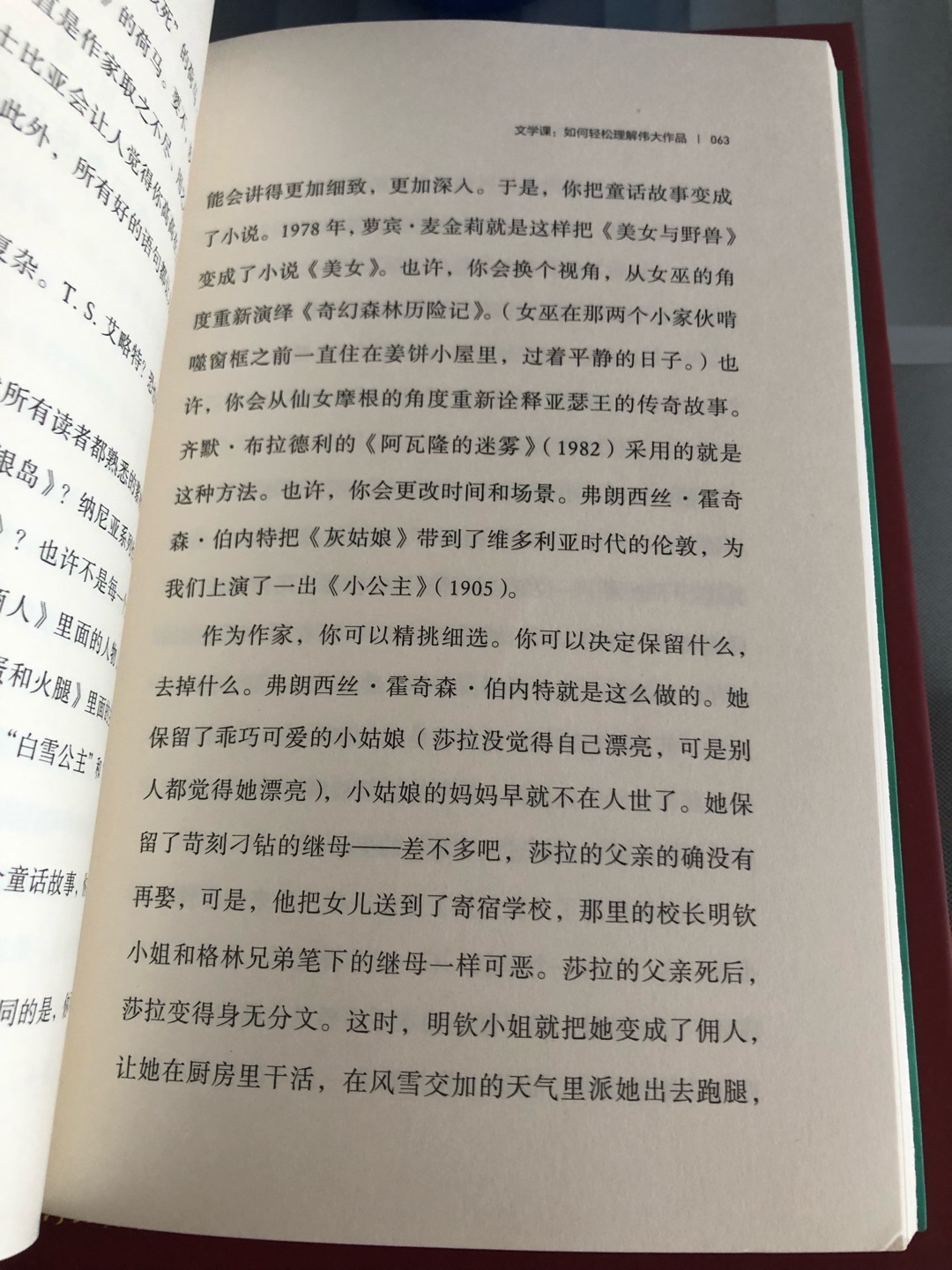 学校推荐的书单，趁着这次图书大促的活动，提前加购，抢到券就凑单下手了，非常满意，这次活动力度太大太满意了，等了大半年的书基本都买了，两天整都在买买买，抢抢抢，就是有些书早早就没货了，希望下次活动能买到，反正宝贝还小，不着急。送货很快，这两天都在拆拆拆，很满意。