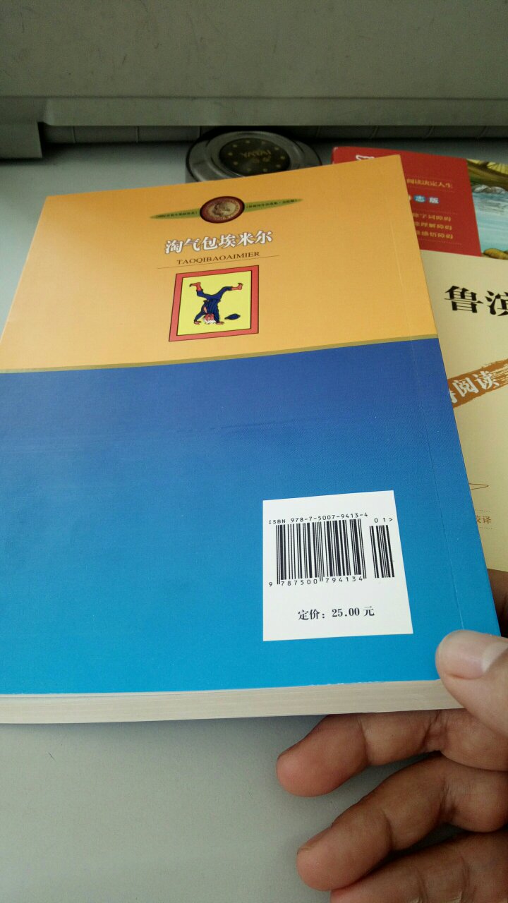 昨天买的今天就到了，比实体店便宜以后就从买书了