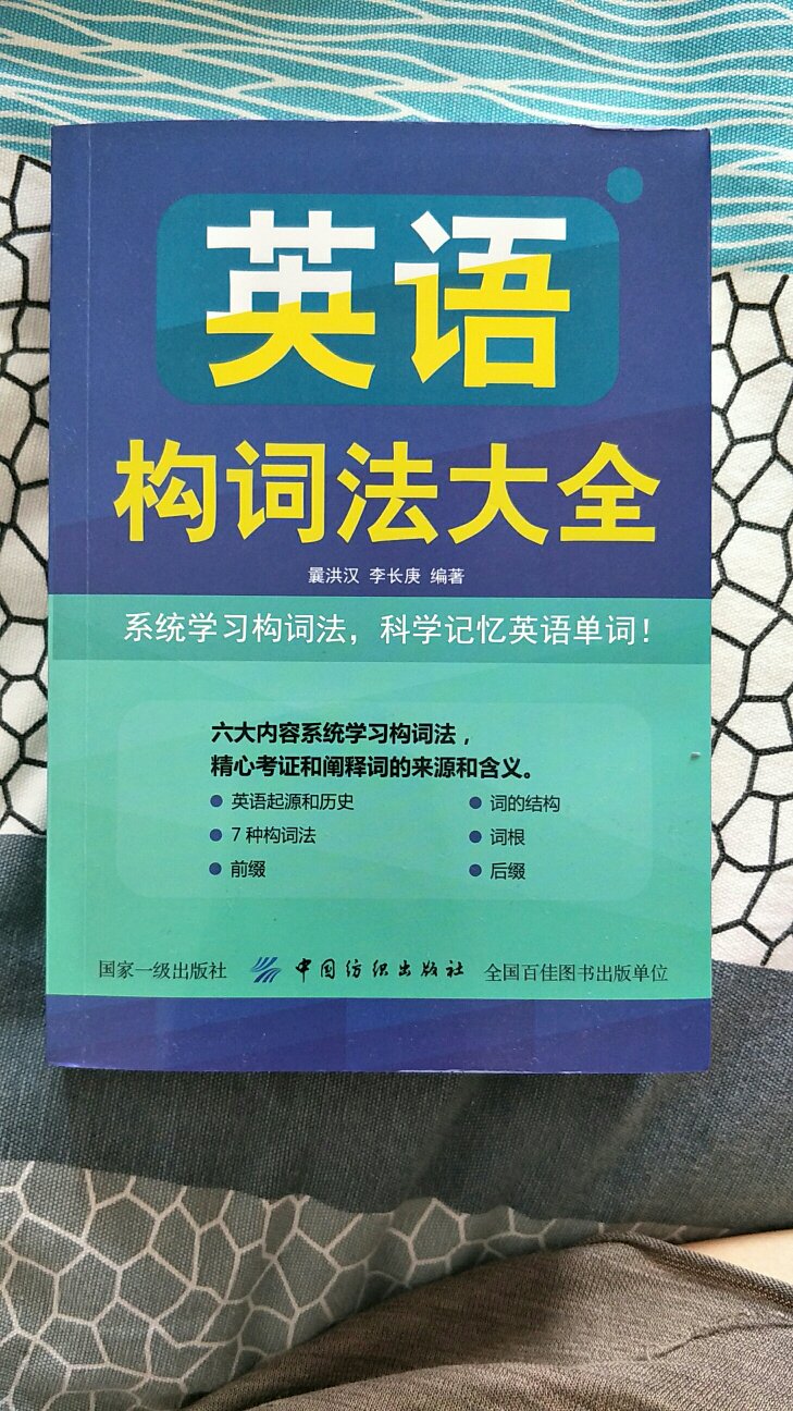 心仪已久的了，感觉不错，内容全面，自我感觉高中生很实用，小学生用着有点早，初中生也可以用，个人见解，大家看目录吧！