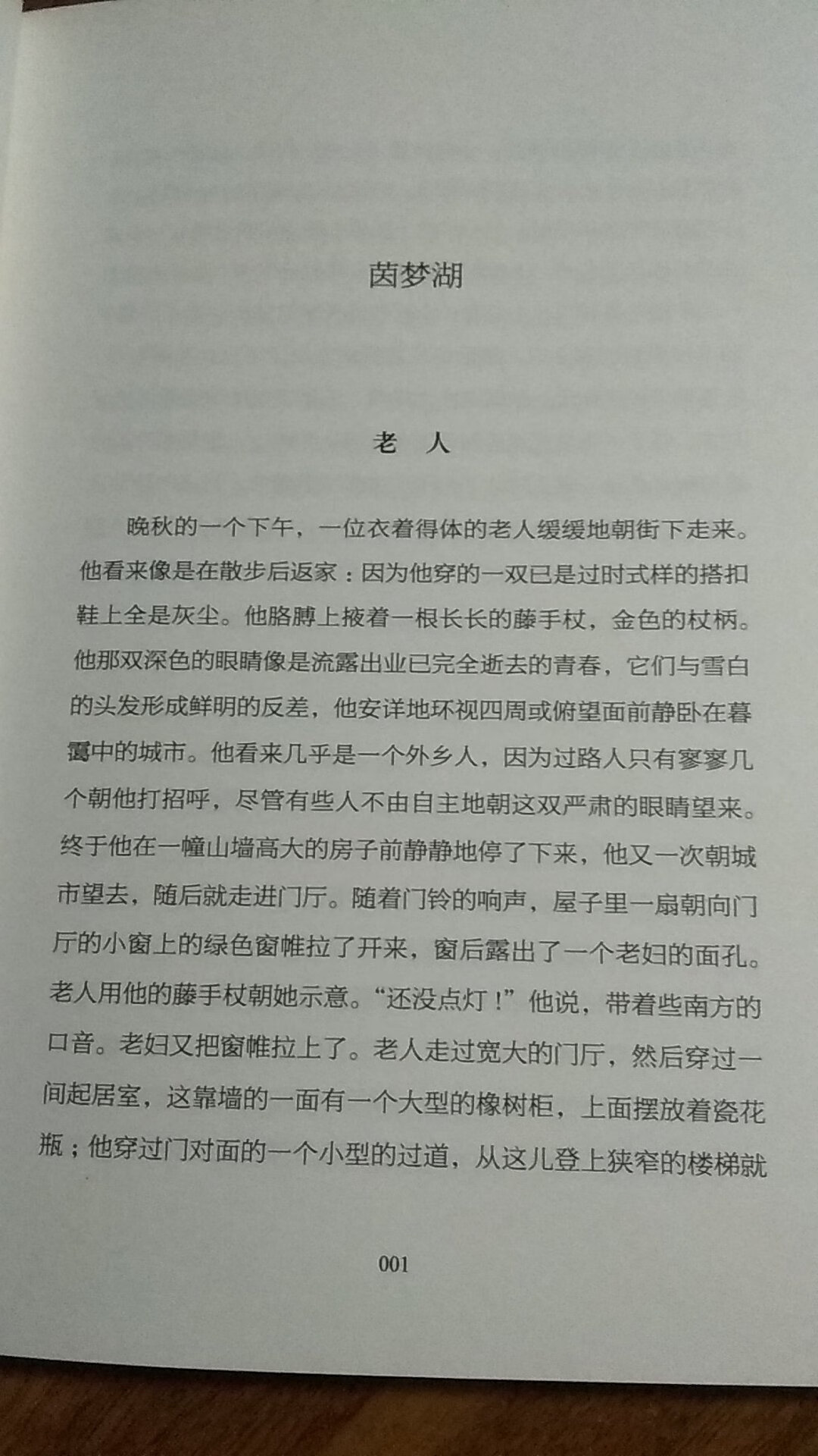 装帧设计精美，内容丰富，语言优美动听，印刷清晰，字体大小适中，物流速度快，服务态度很好。