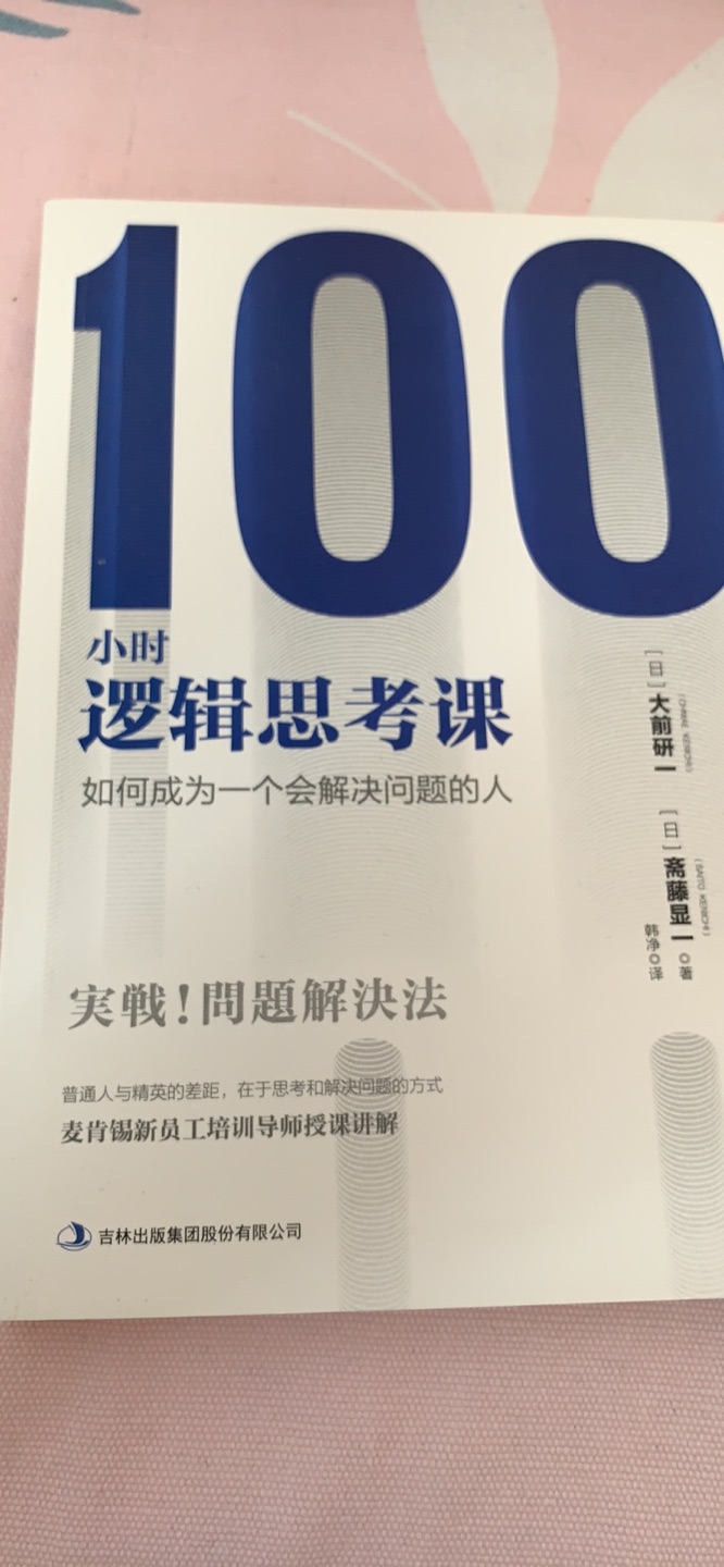 偶然在一书店翻到这本书就爱不释手了，做活动连着一起买了好些书，书纸张不错，内容更不错