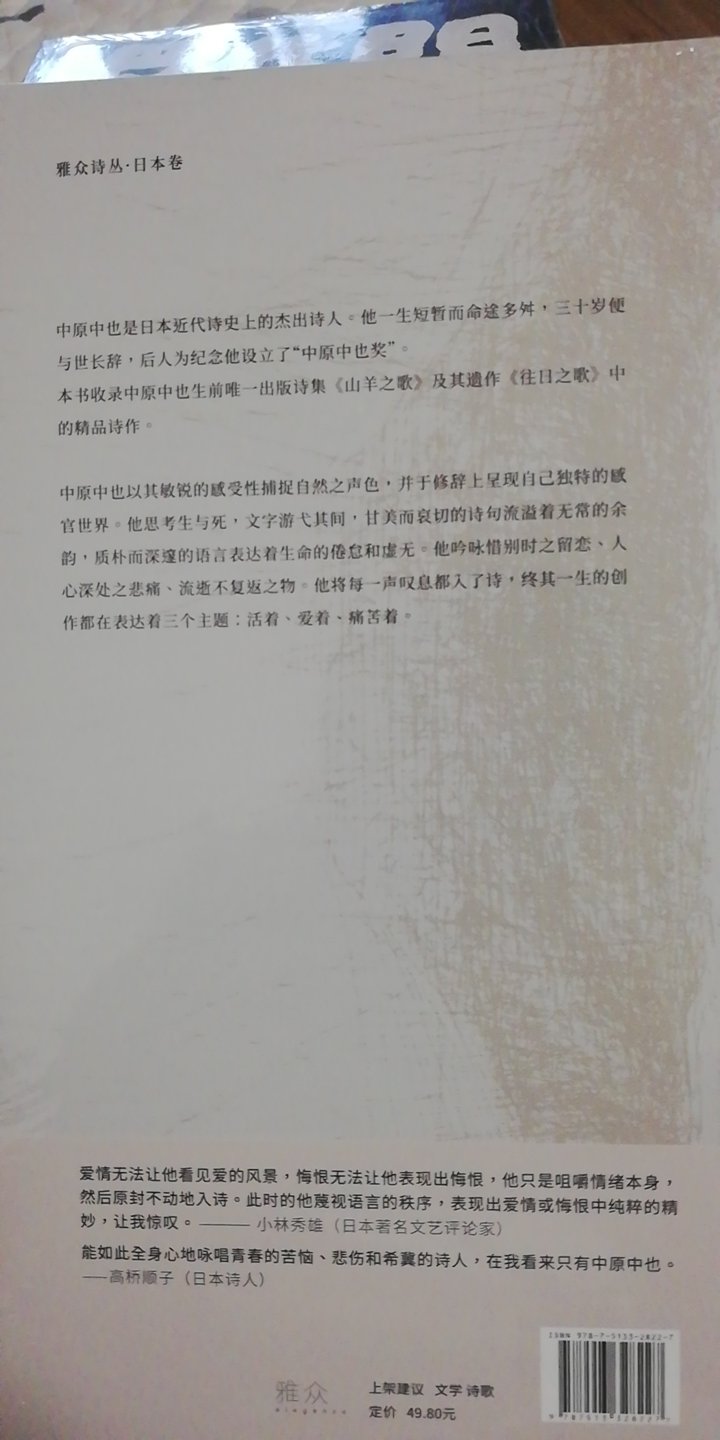 假期根据推荐买的书籍，遇到活动，价格特便宜，有打折减免，比以前去书店买便宜好多，书店还不打折，还配送到家。包装很精美，配送也快。纸箱运送过来的，满意，好评。就是希望多一些这样的活动就好了。会继续关注的。