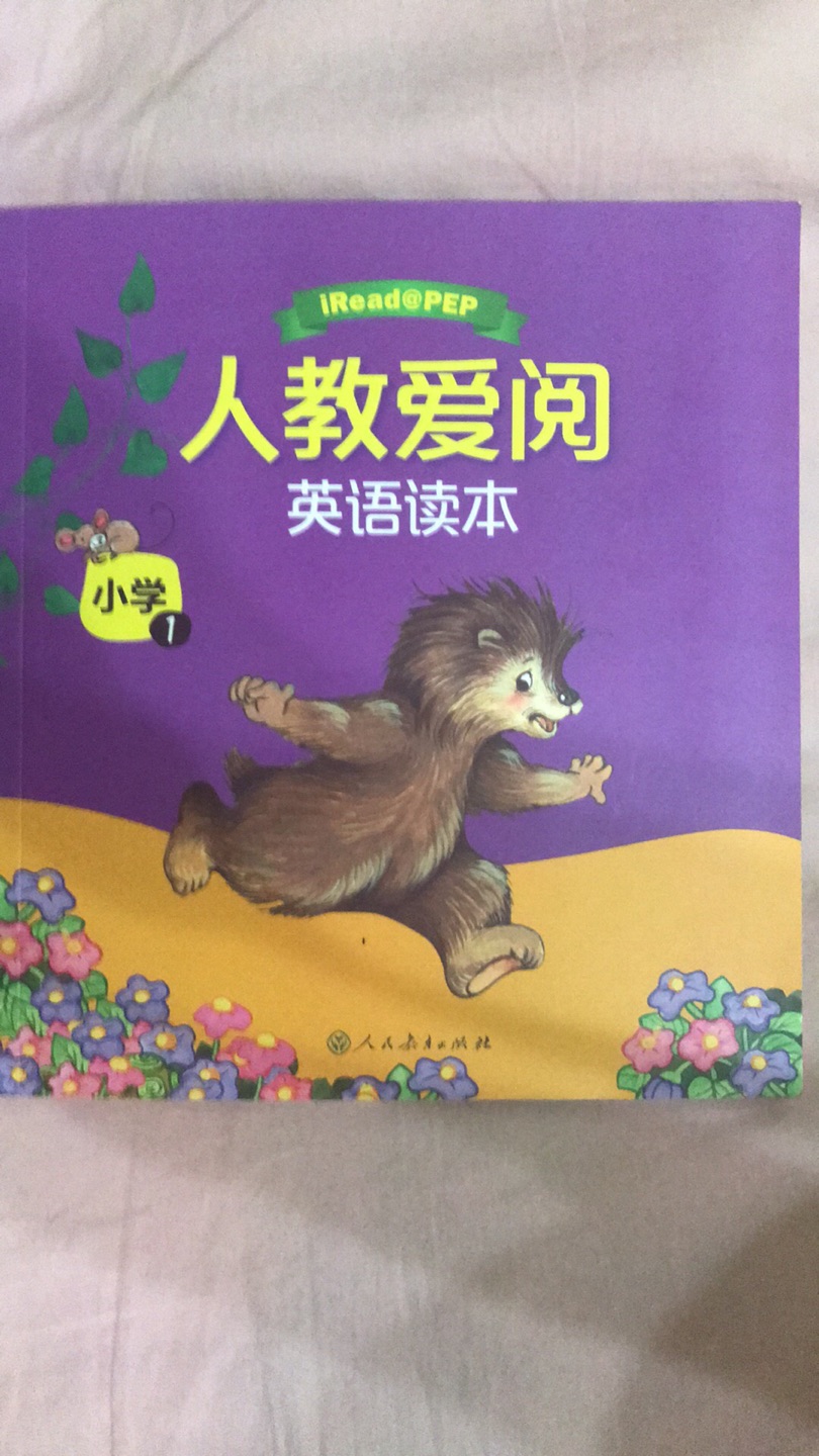 买来给孩子联系英语阅读。
