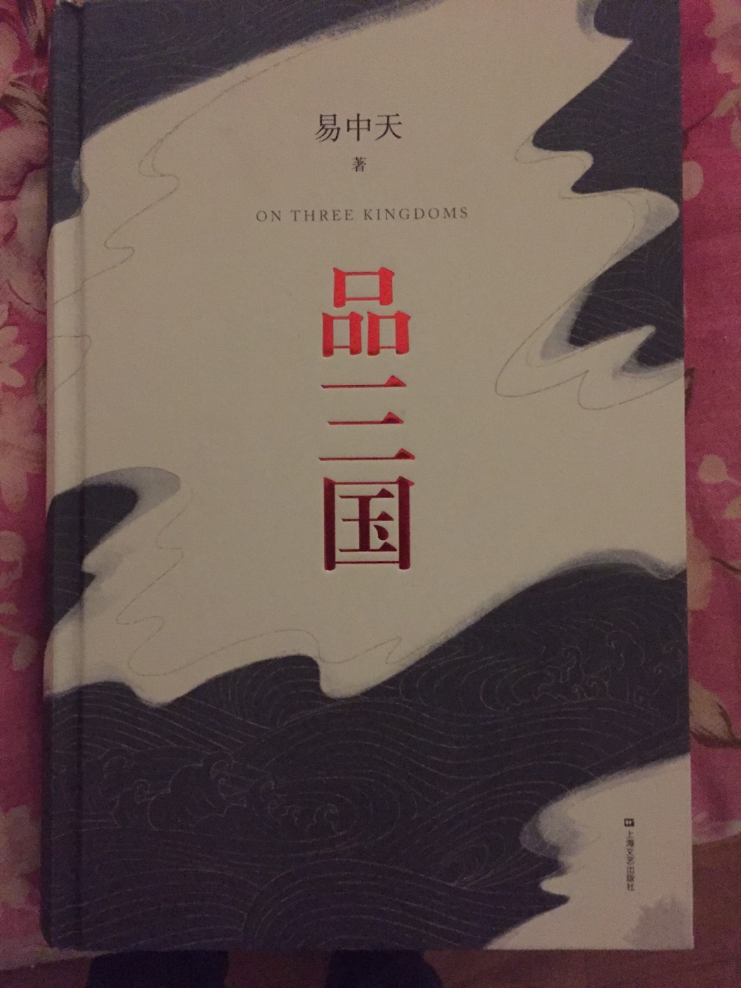 以前从电视看过，不过不太连续。这次买了书可以好好看一下了。质量不错，物流也很快