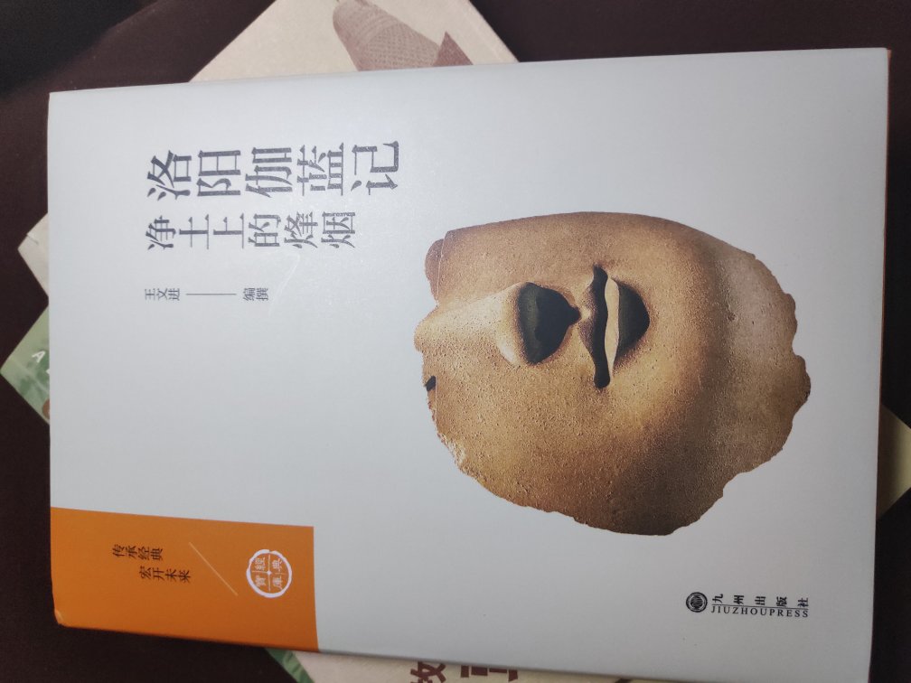 很不错呀，书是好书，作者是台湾大学中文研究所博士！