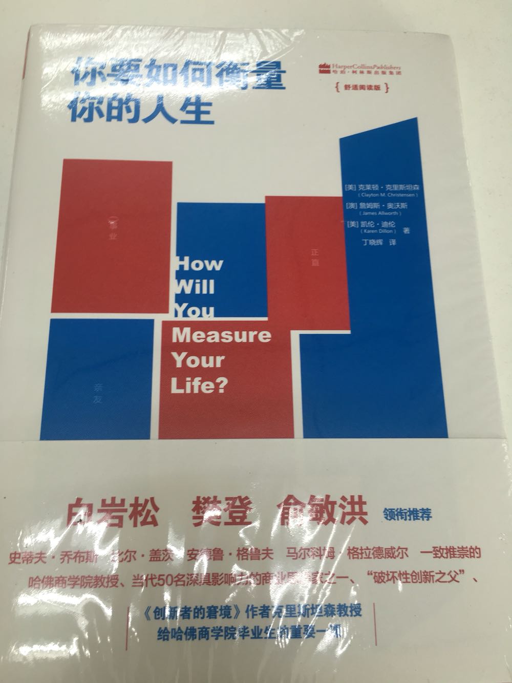 书不错，包装完整，速度真是快，昨晚下的单，一早就到了。