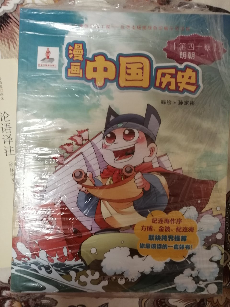 孩子喜欢看这个漫画，陆陆续续都买齐了，这次价格实惠，上次买的太贵了。这套没有破损，包装很好。