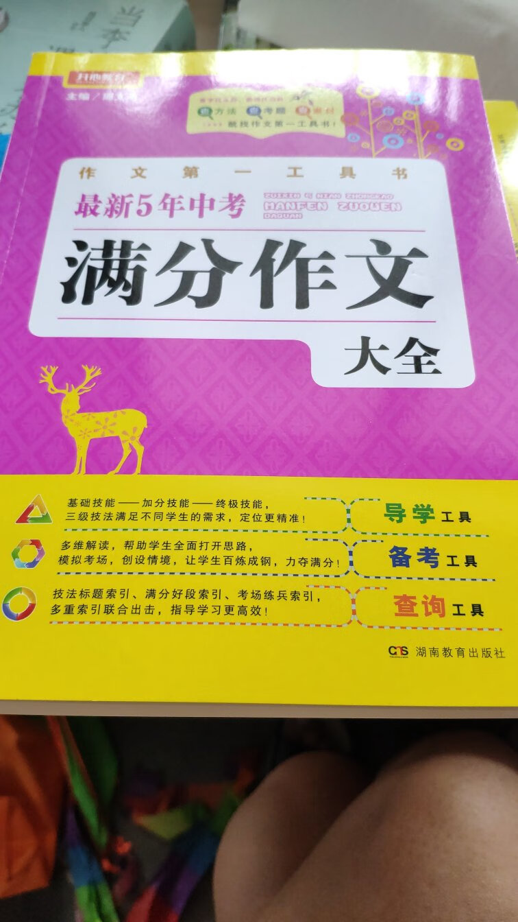 活动价购买，物美价廉，为孩子储备好充足的精神食粮！