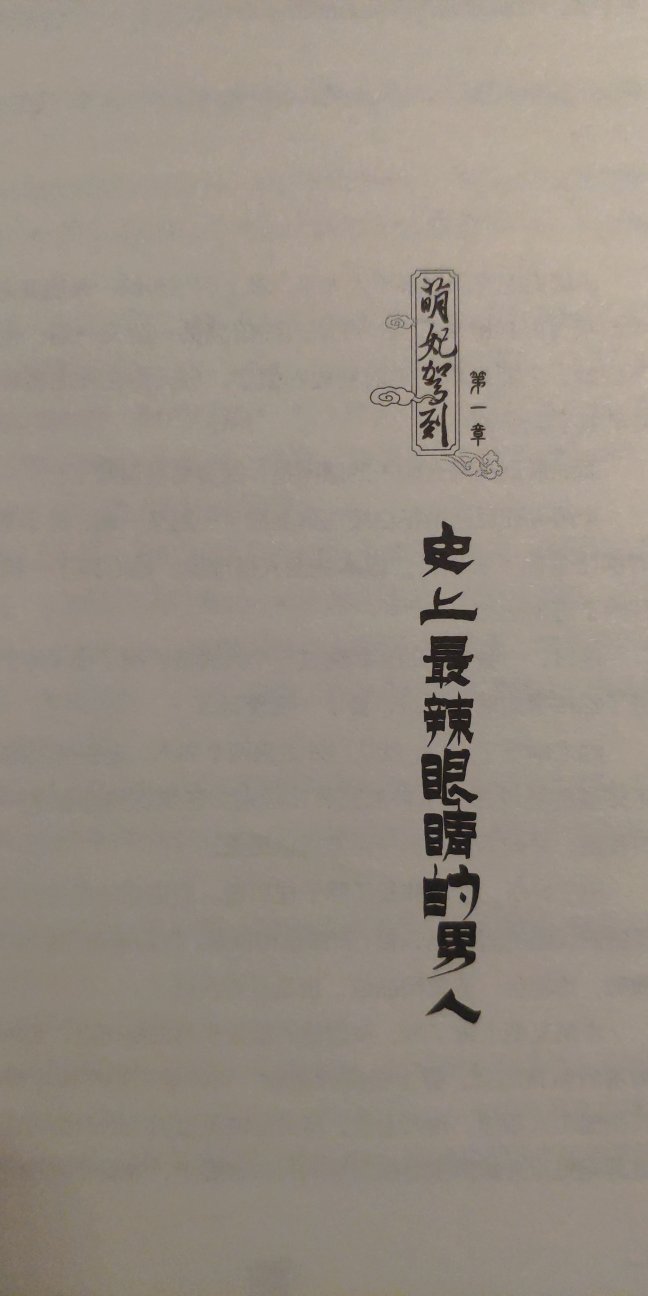 好评，价格实惠，快递很快，全新书籍未拆封，比书店便宜太多，还是正版，值得信赖，就是牛！好评！