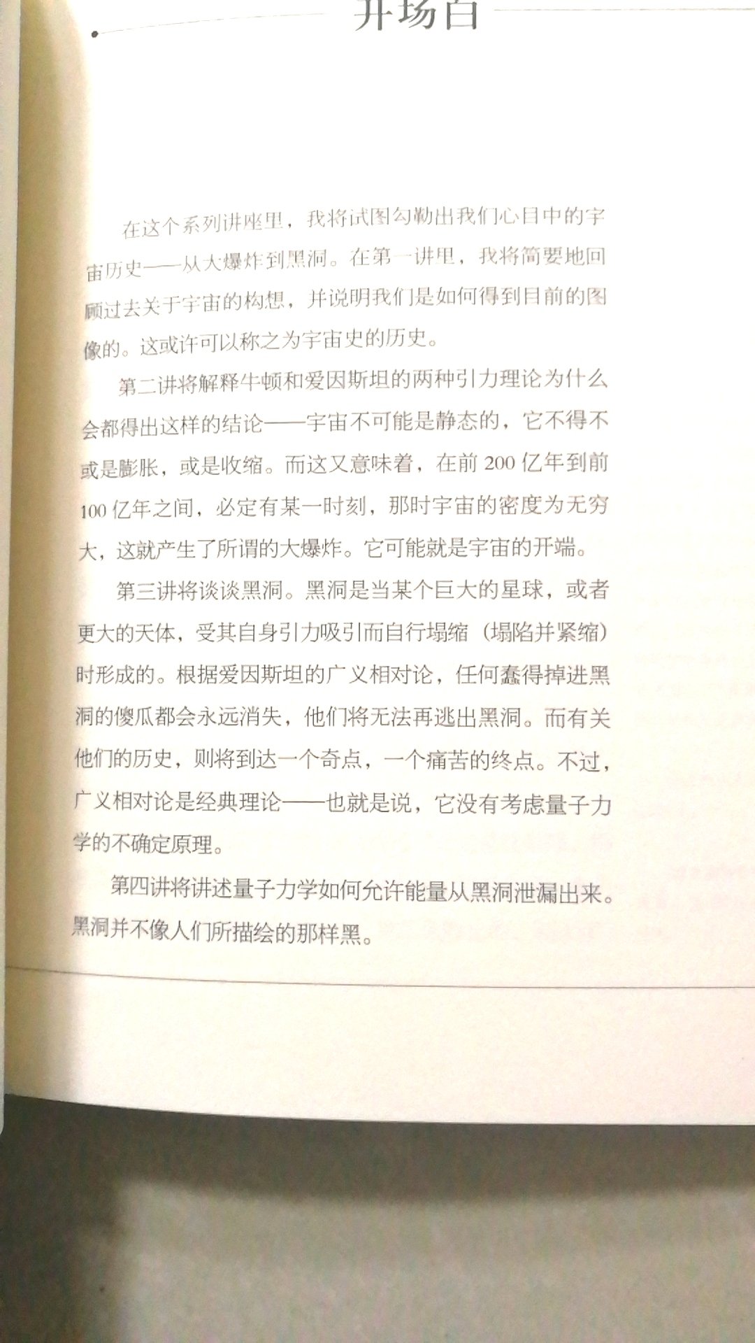 都说这本书翻译很差劲～希望如希望的一样！