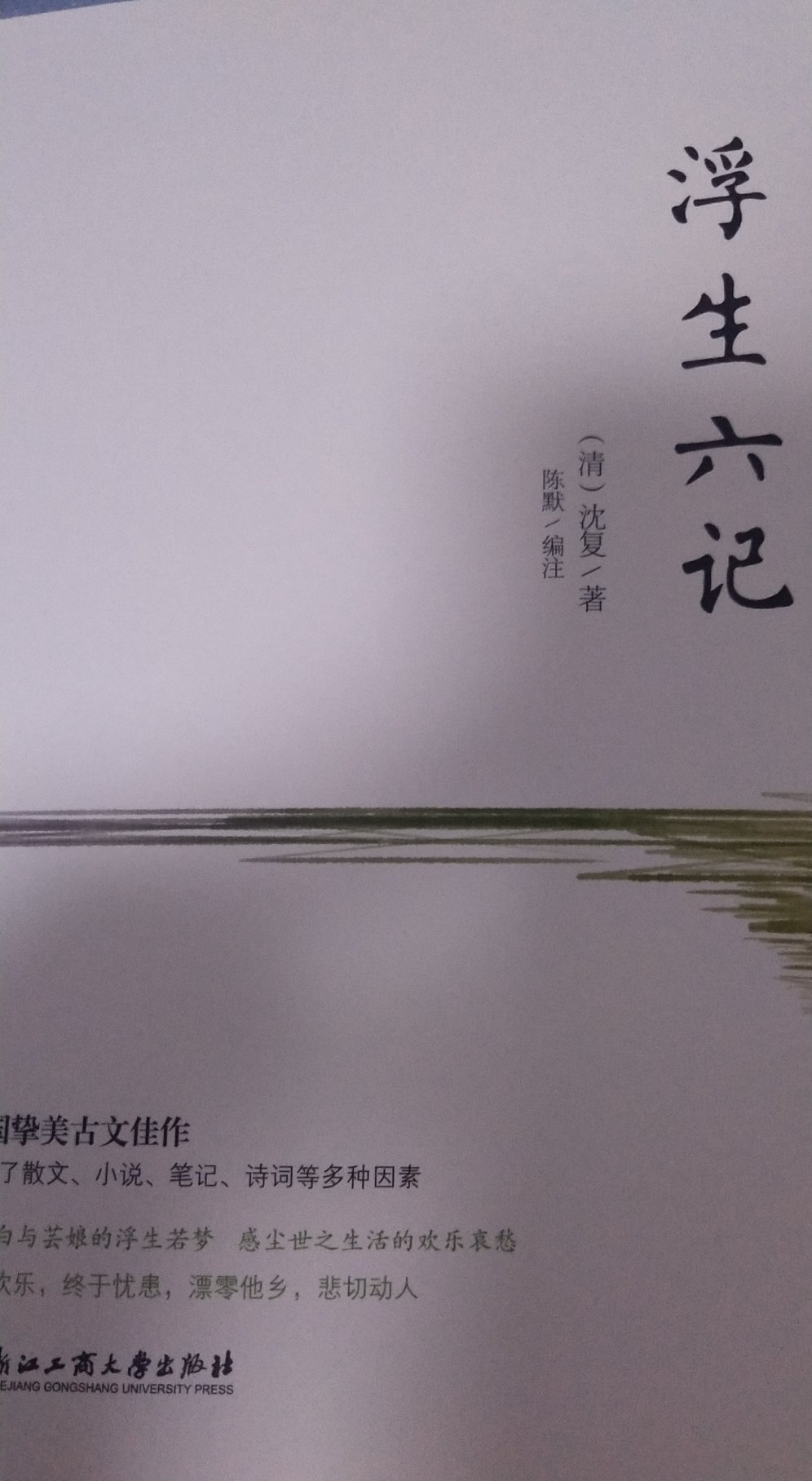 包装很不错，物流也快，内容很清新隽永。?(•???•???)??????