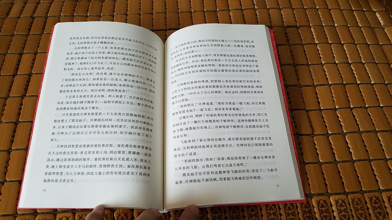 趁做活动抢购为即将进入下一阶段学习的孩子提前备书，版本经典，印刷精良，注释全面易于学习，确实可谓为好书！