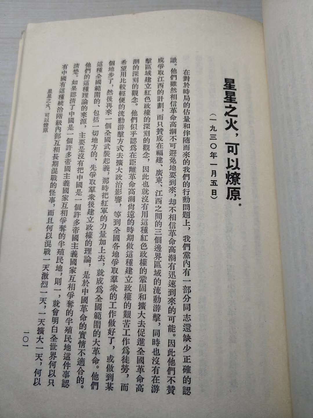 大雨落幽燕，白浪滔天，秦皇岛外打鱼船。一片汪洋都不见，知向谁边？往事越千年，魏武挥鞭，东临碣石有遗篇。萧瑟秋风今又是，换了人间。