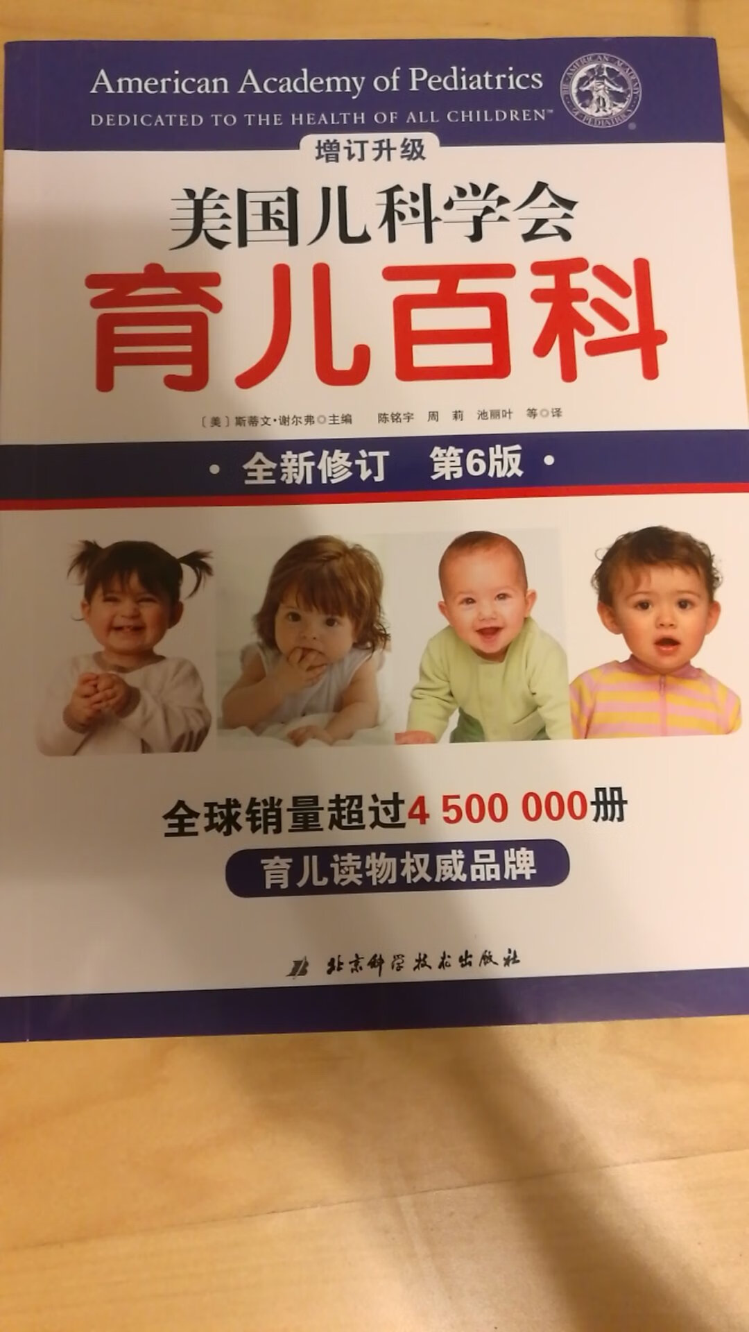 有很多关于照顾婴幼儿饮食起居的知识，家中常备好！