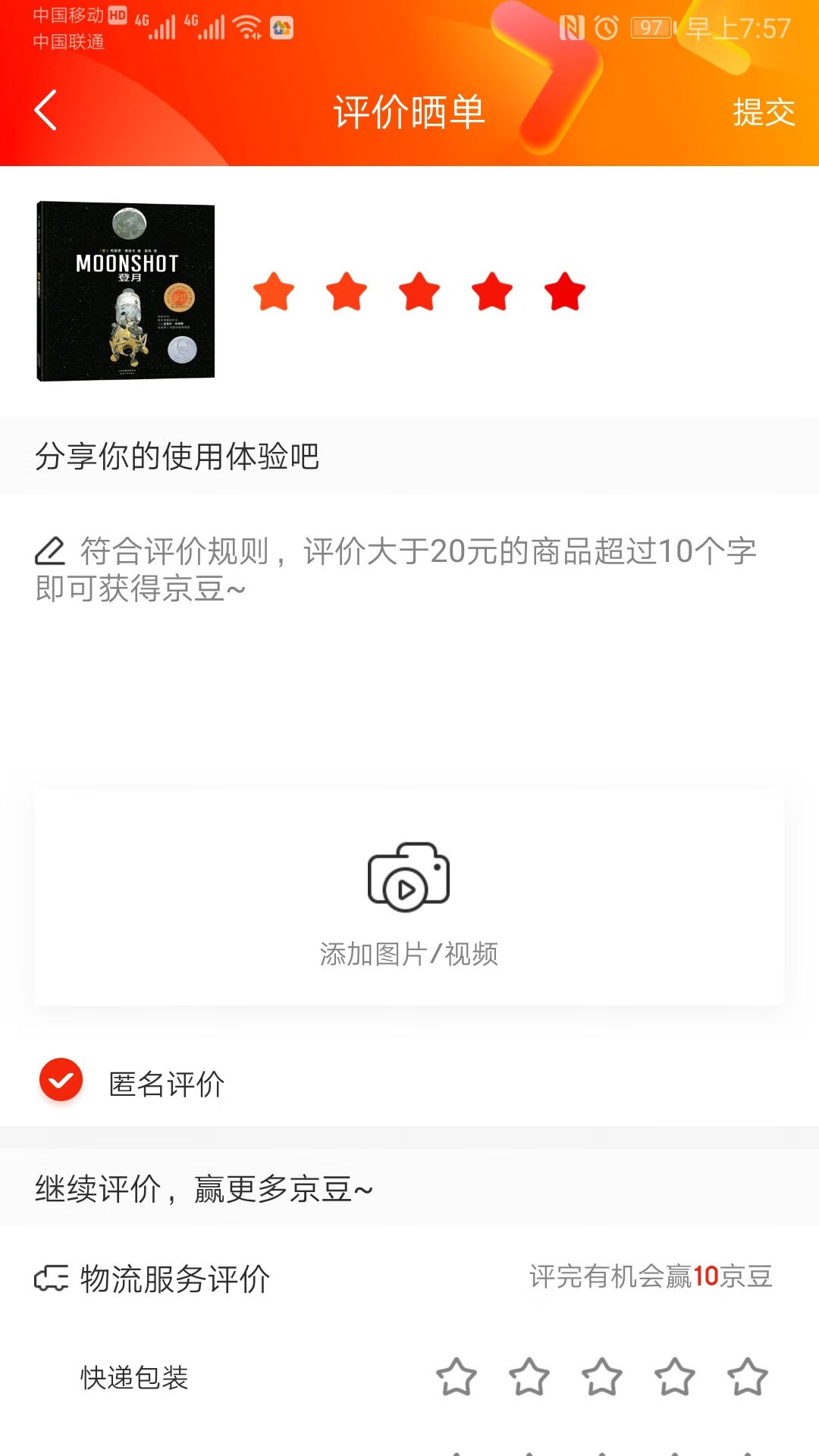 这个还可以，这个牌子的米如果有活动的话，基本上都会买一点，但是也不用囤货太多，适合就好，快递员不错，配送都很好