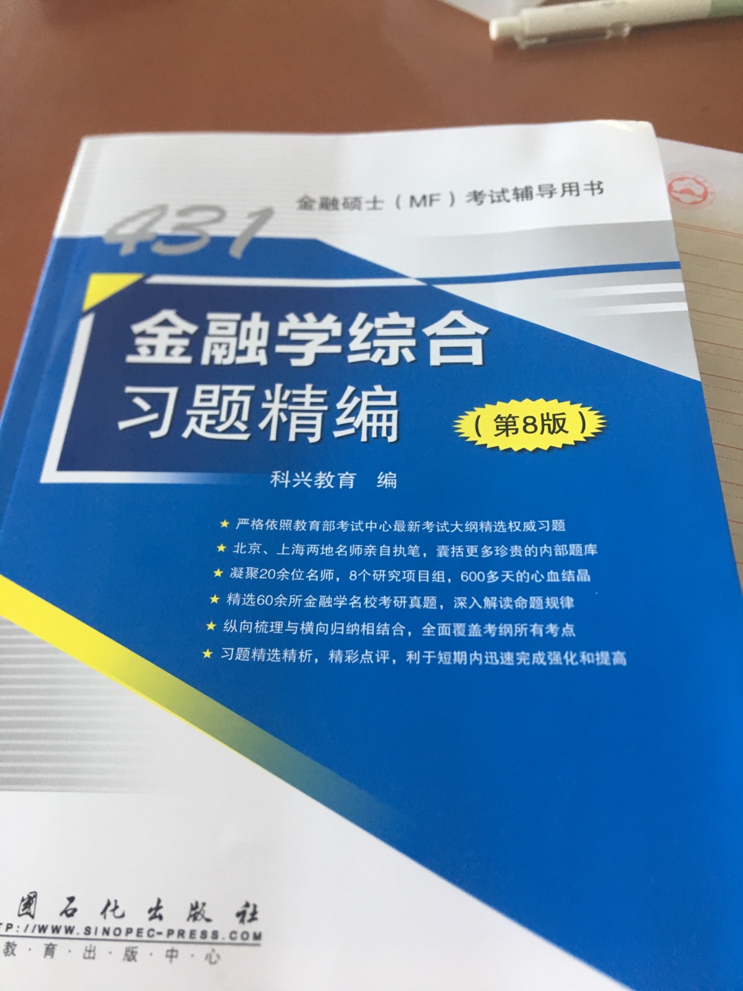 一直在上买书 不错 物流也很快 从北京发过来的 靠谱 非常满意的一次购物