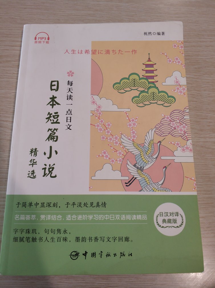 难受啊，明明花的是买新书一样的价钱，结果，拿到的书跟二手的似的：没有透明塑料封皮，书泛黄，书的封面后后面都好脏、有灰。