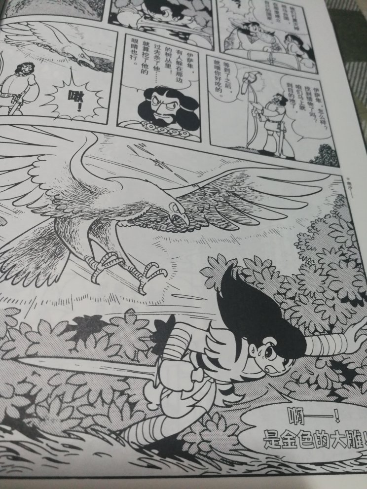 只有一个漫画之神，那就是手冢治虫！