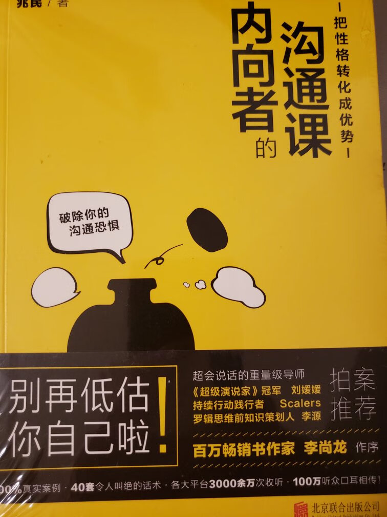 挺好的吧，但是读完没什么印象，有待加强，《好好说话》推荐一波