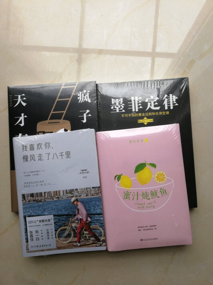 跟着~电视剧买书啦昨天买了今天就收到了