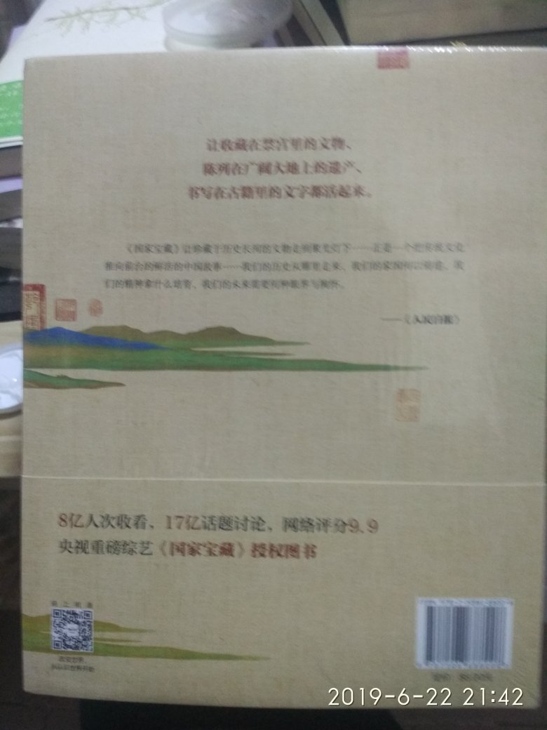 618活动买100减50，抢到满400总金额减80，就是120元可以买到总金额400的书，但是有些书还是有些贵。