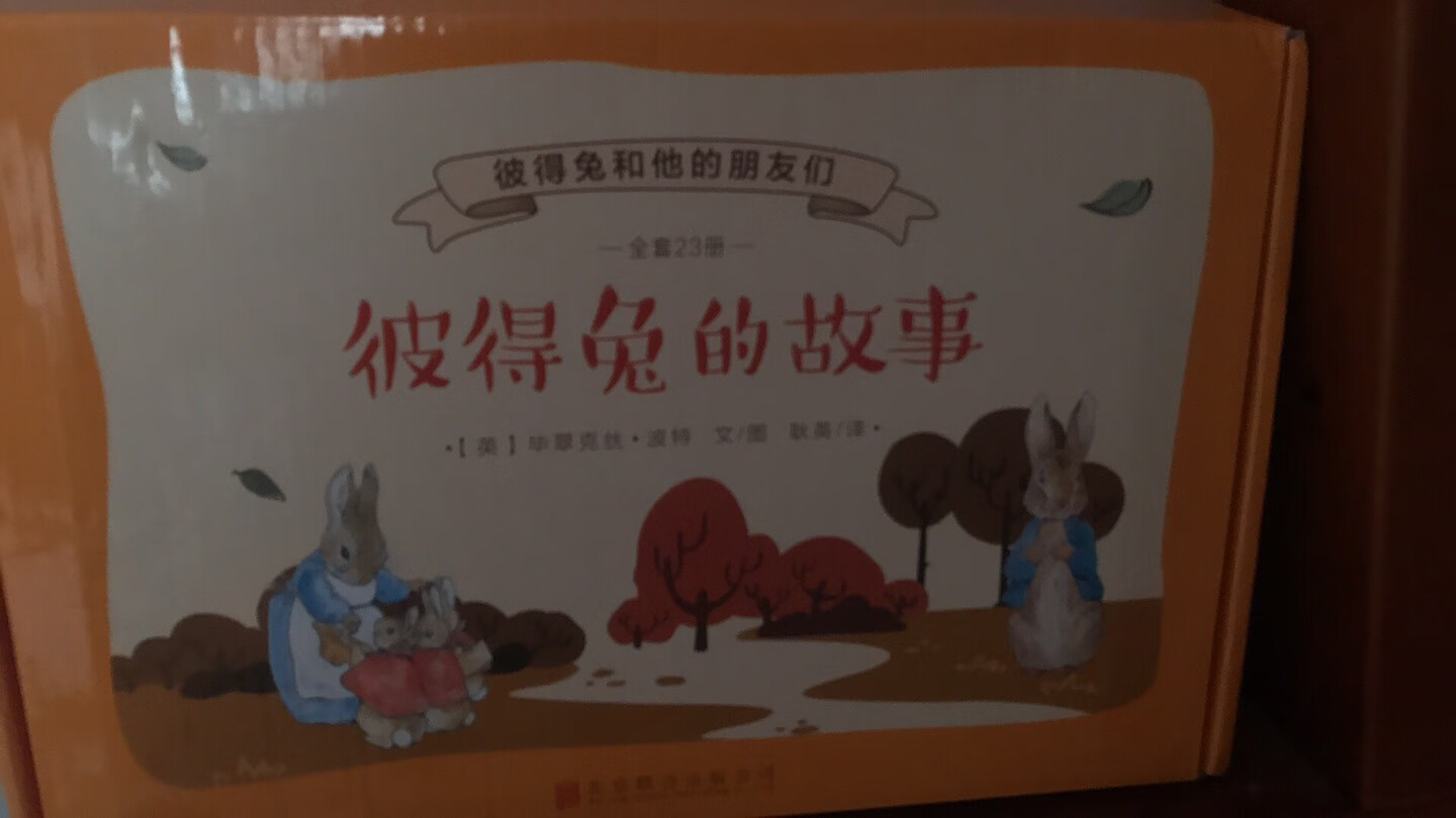 挺好的，孩子喜欢看，点名要买的