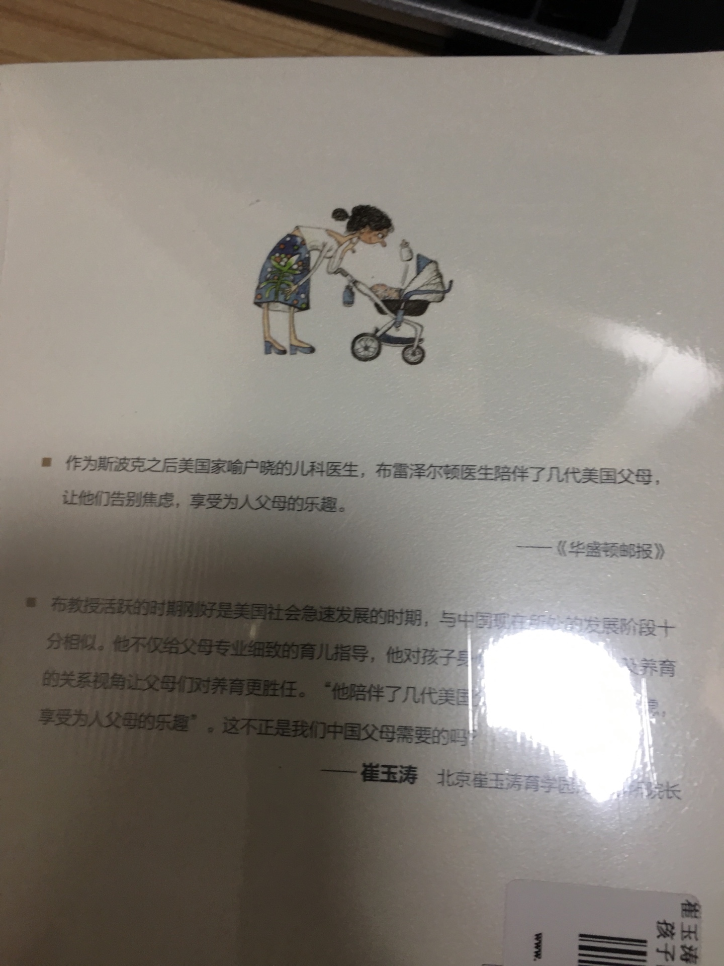 买来看看。孩子叛逆期伤不起。大人也要一起成长啊。