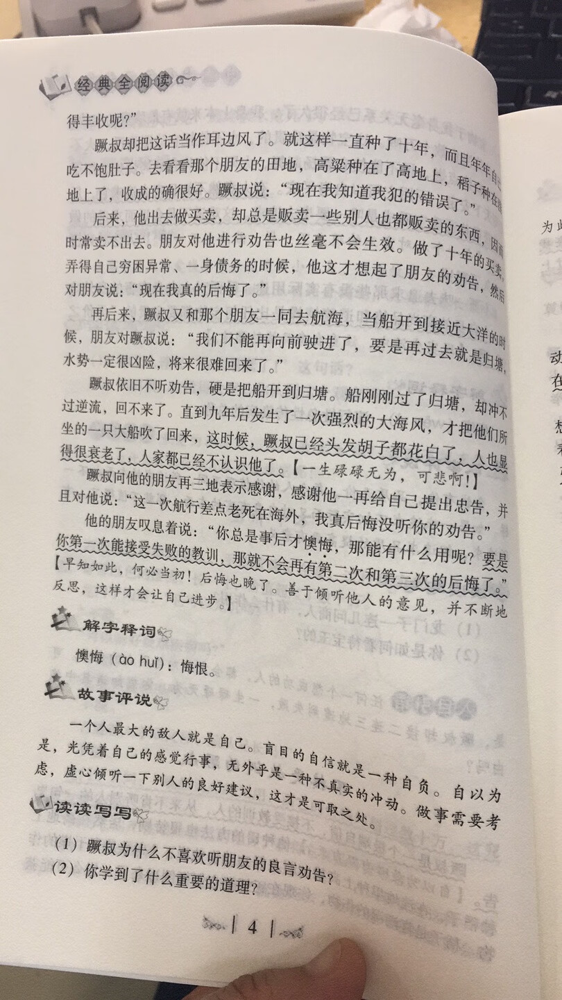 不错。自营买书很方便快捷……