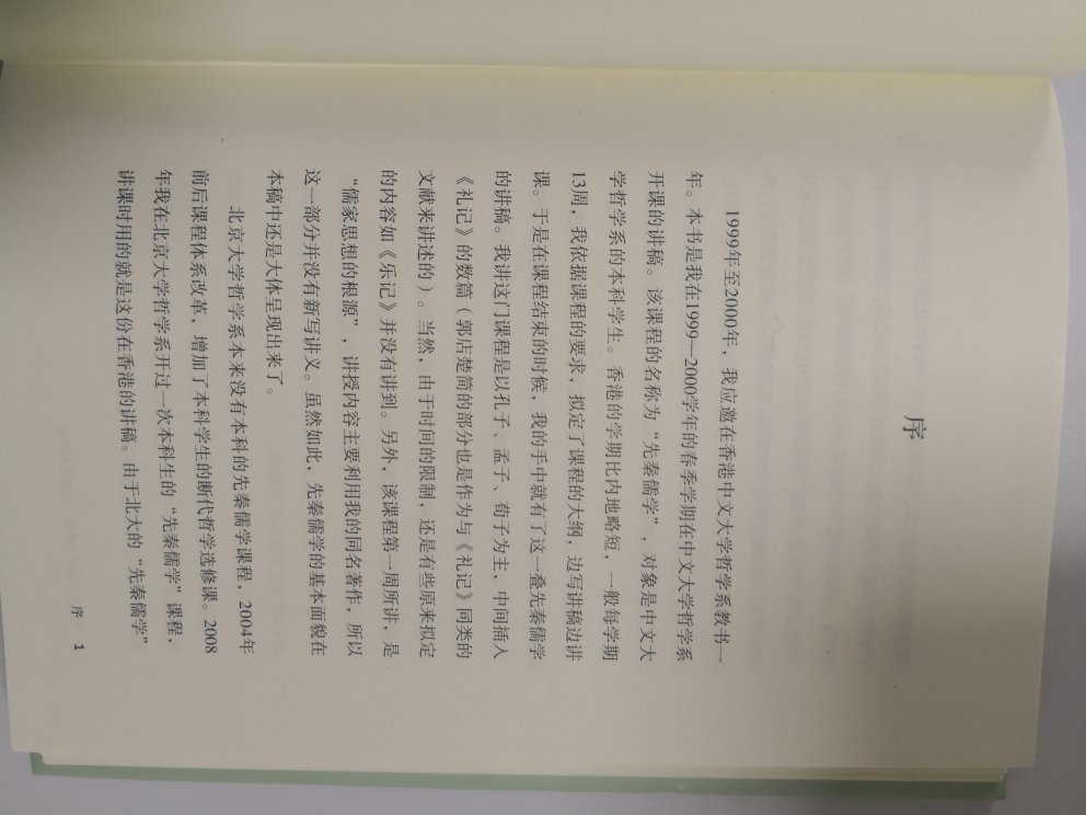 心爱的读书已收到，非常满意。感谢商家及快递的周到服务。