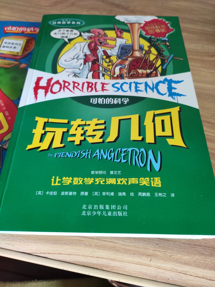 买给自己和孩子看，都长点知识。活动期间下单很优惠的。纸质不错。质量很好。