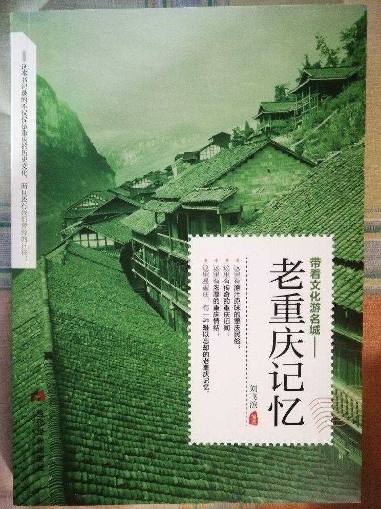 买了几本这个系列旅游书，感觉挺好的，带着文化游名城，不错，值得推荐?