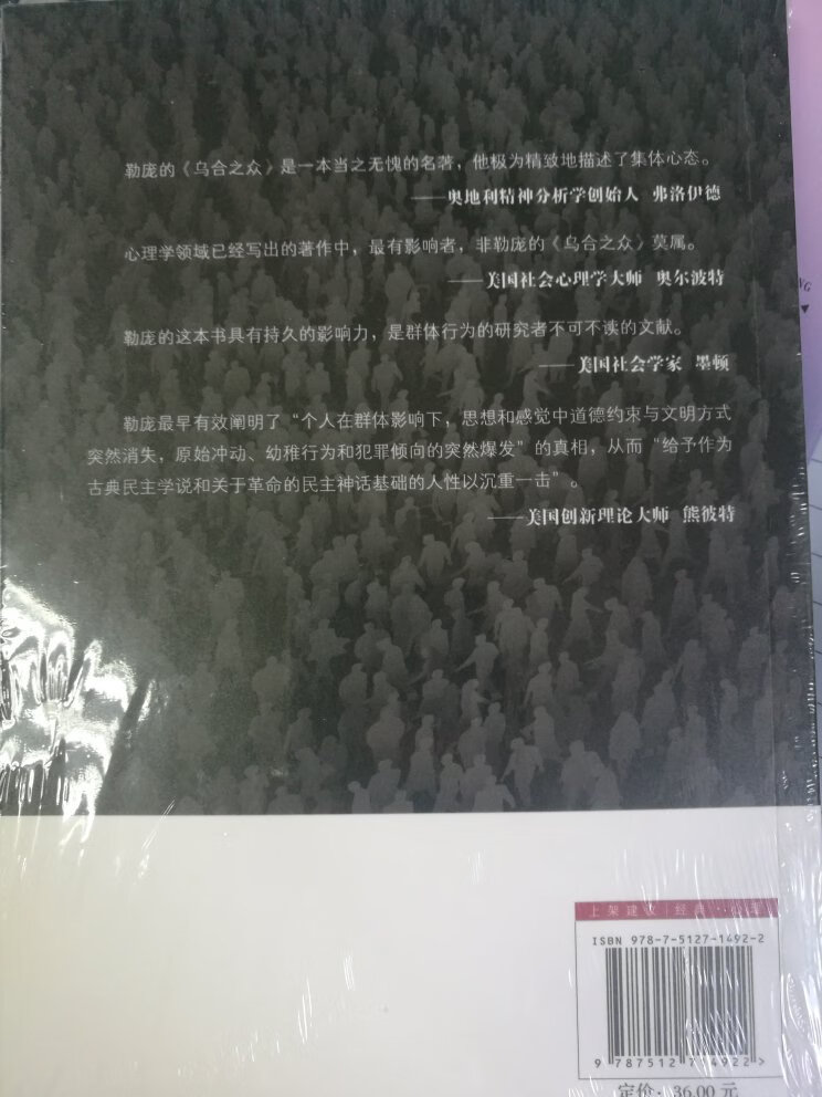 这本书，从心坎上就写到了我心里，不论书的内容还是纸张都相当不错，搞活动就是便宜，9本书100块钱，相当划算了，这次看完了再买，一年还是要看一些书的，都说书中自有颜如玉，书中自有黄金屋，腹有诗书气自华，都是这样来的，我喜欢书，喜欢纸质书，看着比电子书好，不伤眼睛，闻着书散发出来的问道，让人陶醉，闲暇之余，还是多看看书，书还是好的，充足，满足，没有谁能代替一本好书，有生之年，多看书，多囤书，真是个好办法，开始看书了，不说了，加油自己，加油未来