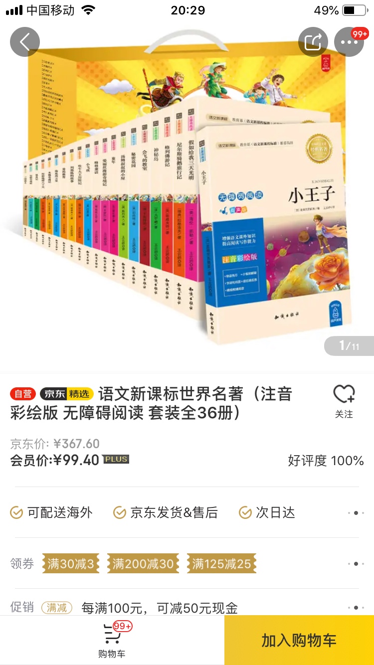 购物方便你我，正品保证，物美价廉，如果速度飞快，今天买，明天到，一直信赖，好评